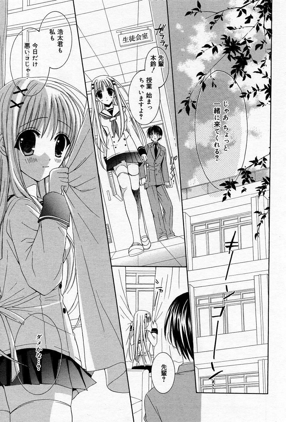 Manga Bangaichi 2005-11 page 158 full