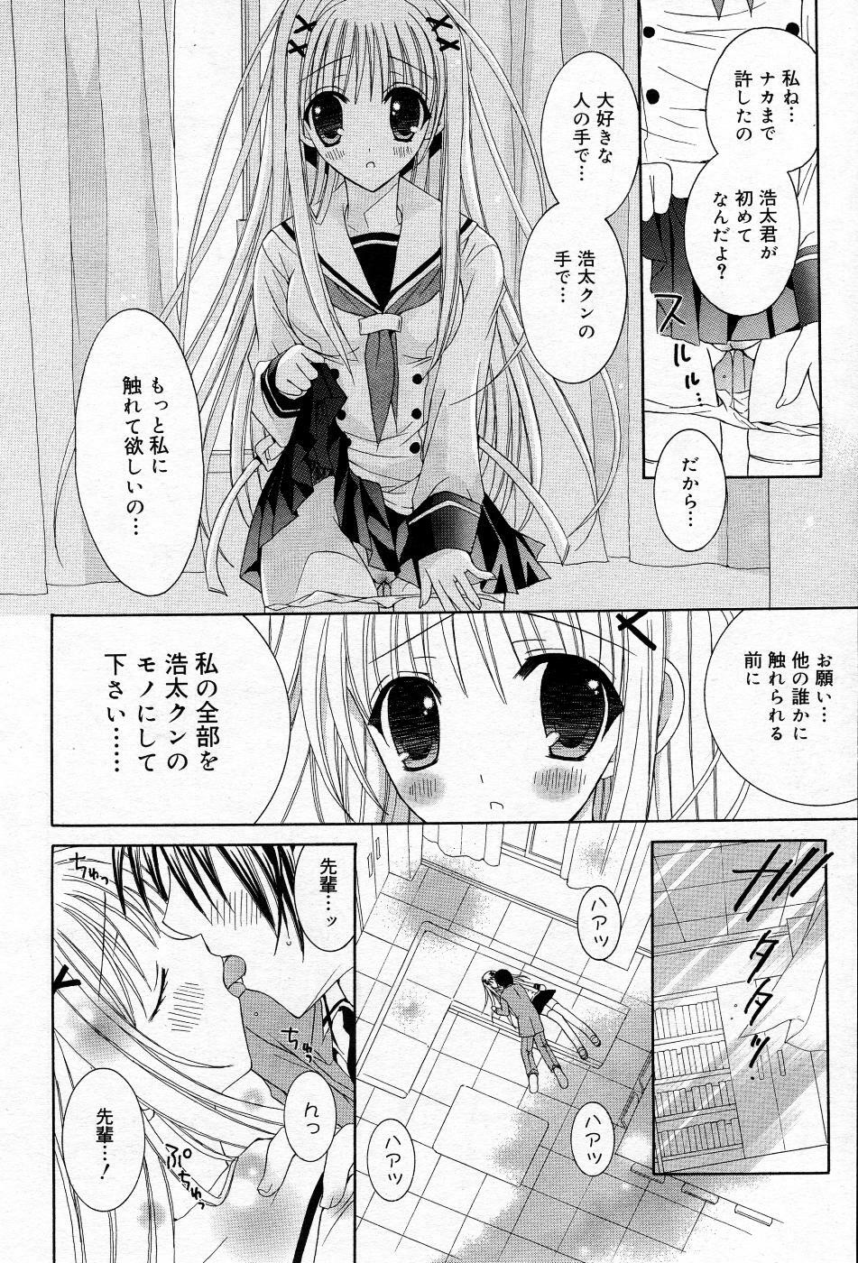 Manga Bangaichi 2005-11 page 159 full