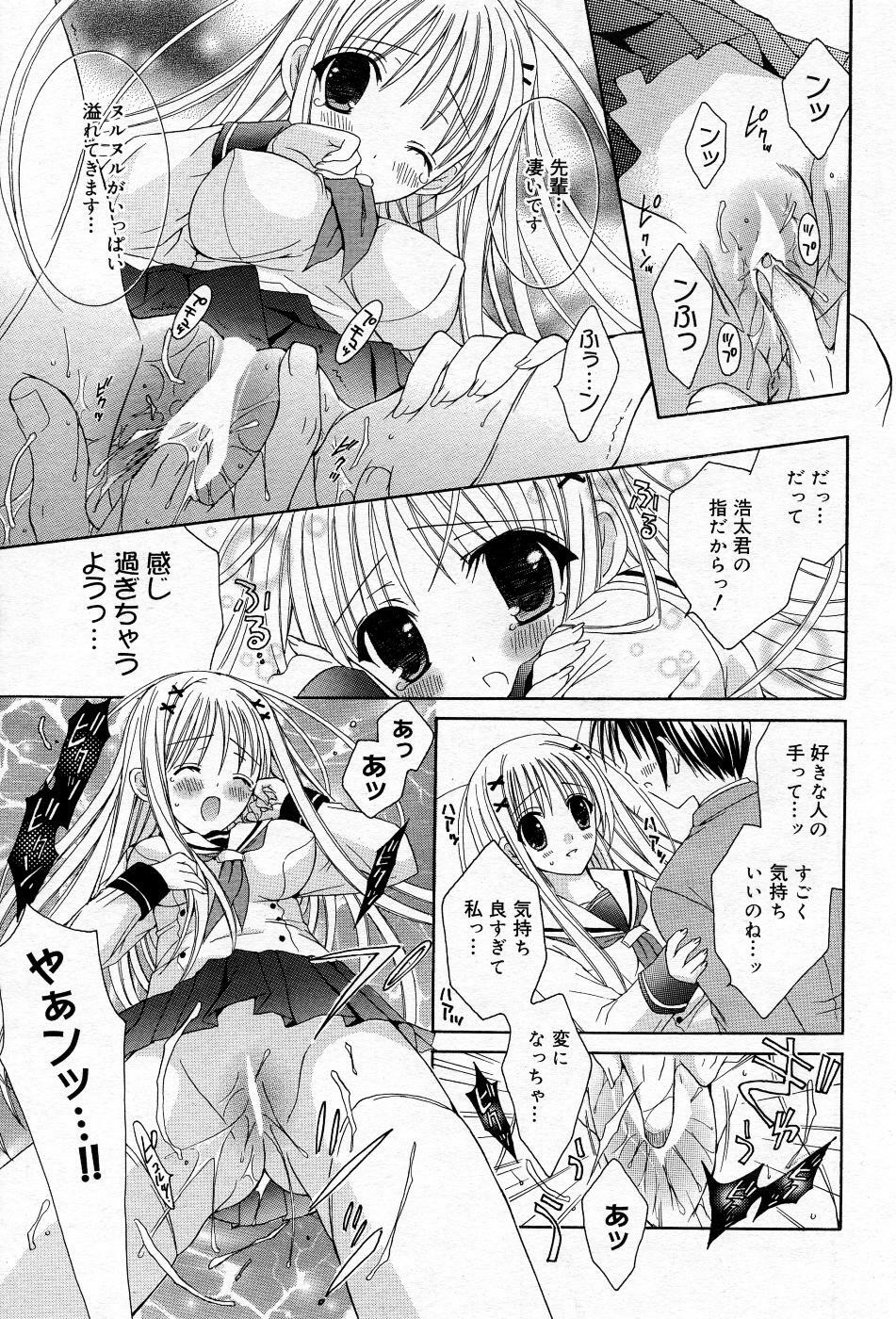 Manga Bangaichi 2005-11 page 160 full
