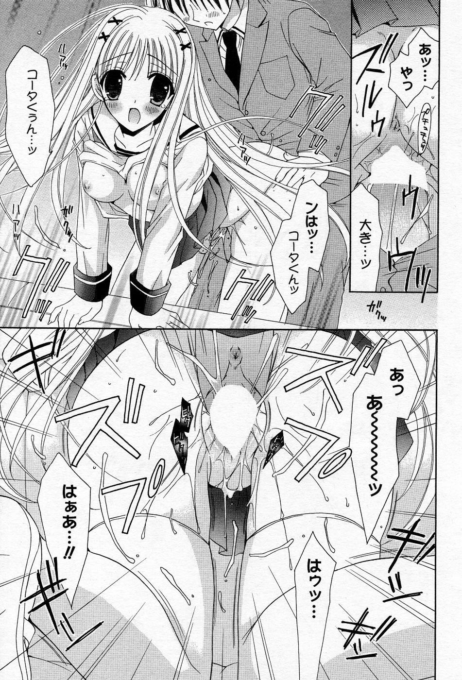 Manga Bangaichi 2005-11 page 162 full