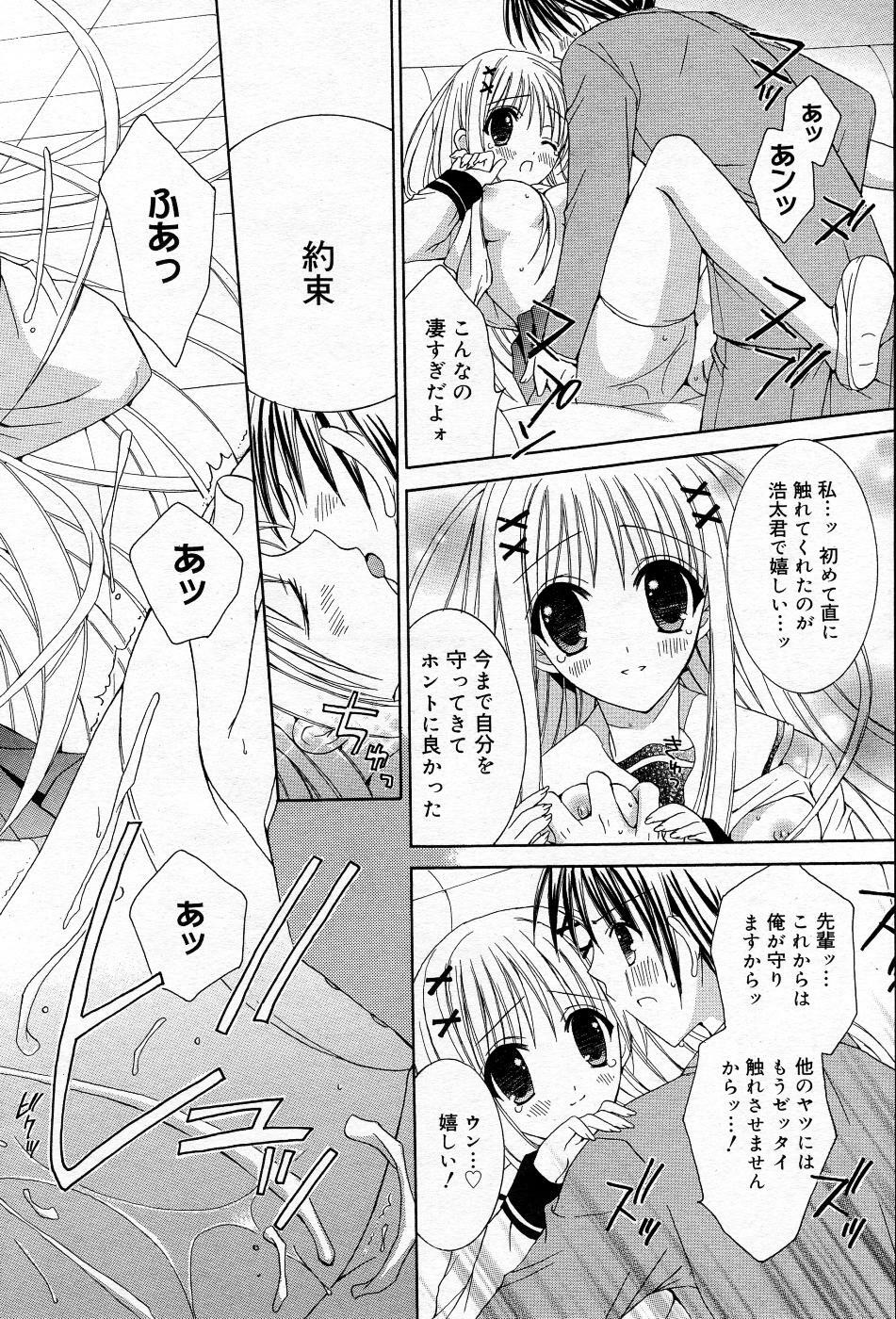 Manga Bangaichi 2005-11 page 163 full