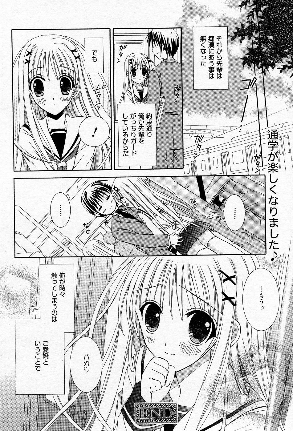 Manga Bangaichi 2005-11 page 165 full
