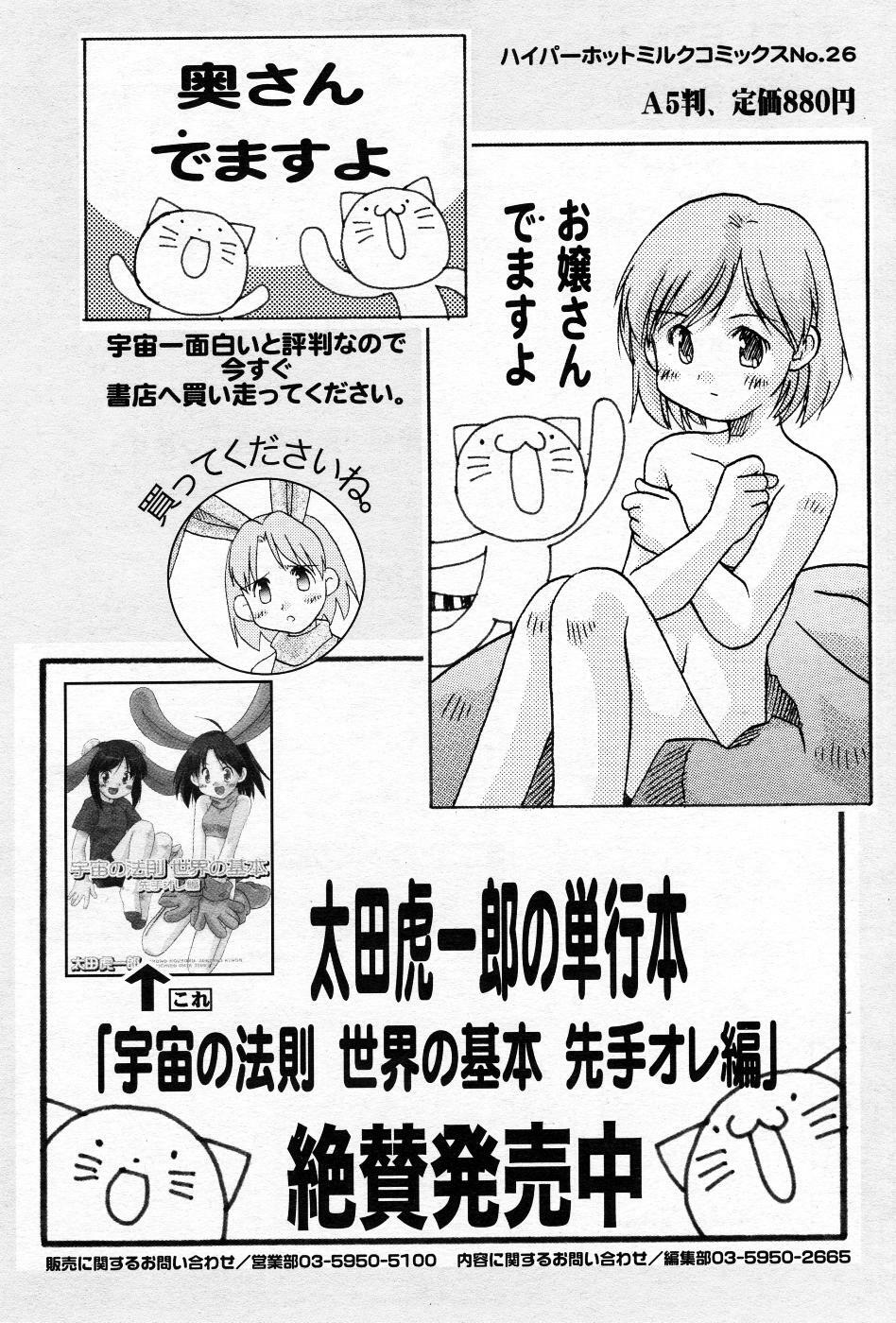 Manga Bangaichi 2005-11 page 167 full