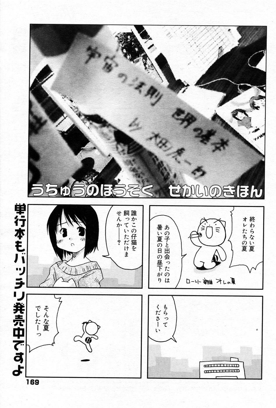 Manga Bangaichi 2005-11 page 168 full