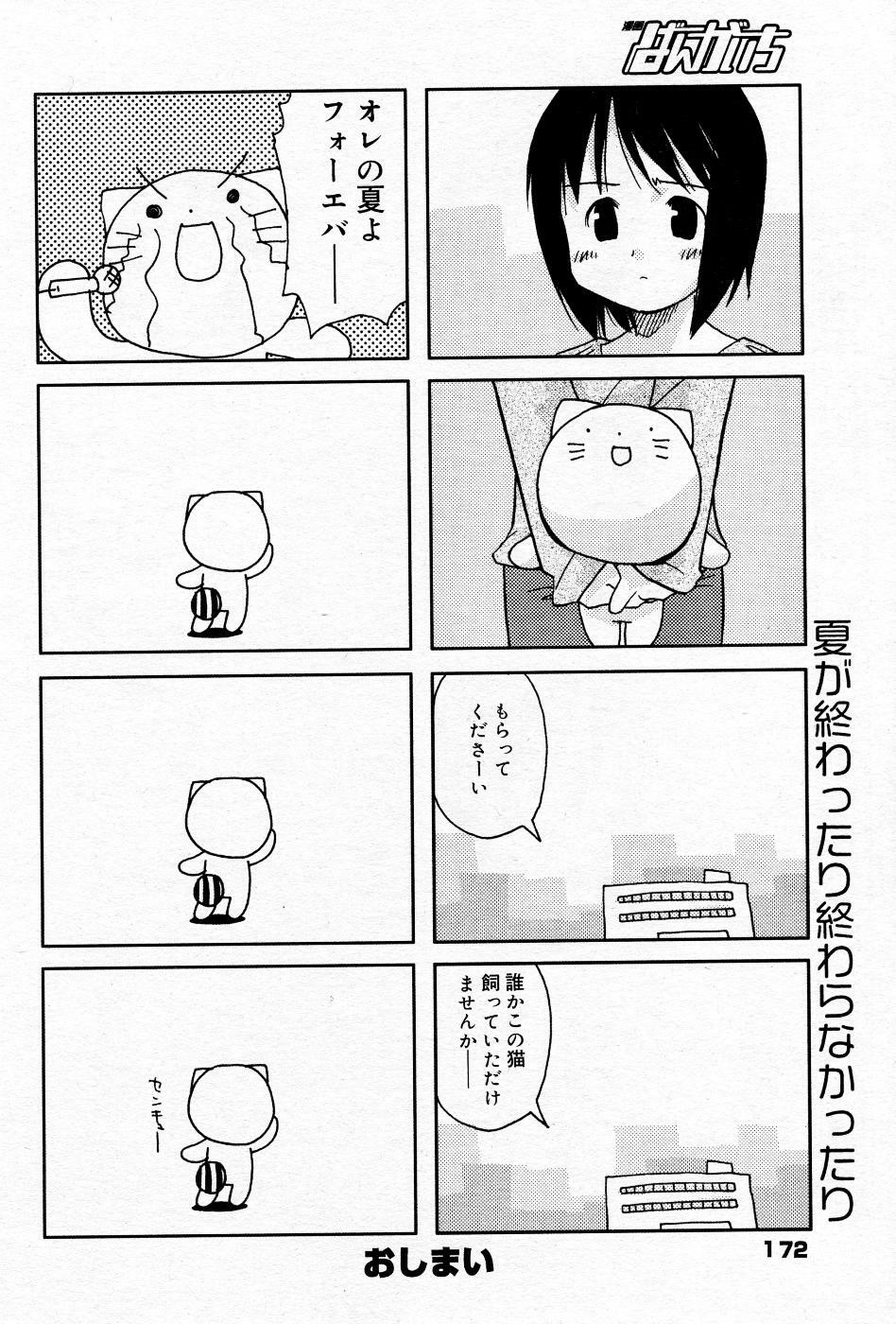 Manga Bangaichi 2005-11 page 171 full