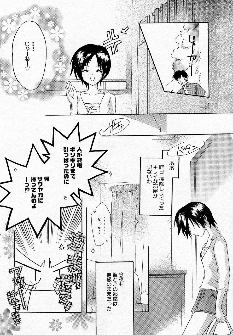 Manga Bangaichi 2005-11 page 173 full