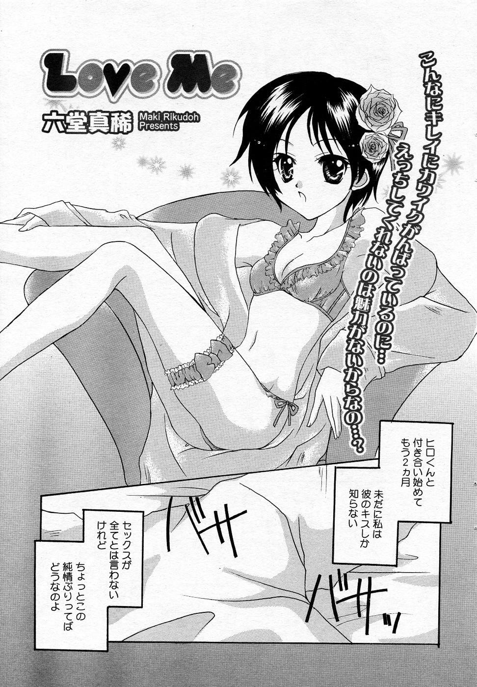Manga Bangaichi 2005-11 page 174 full