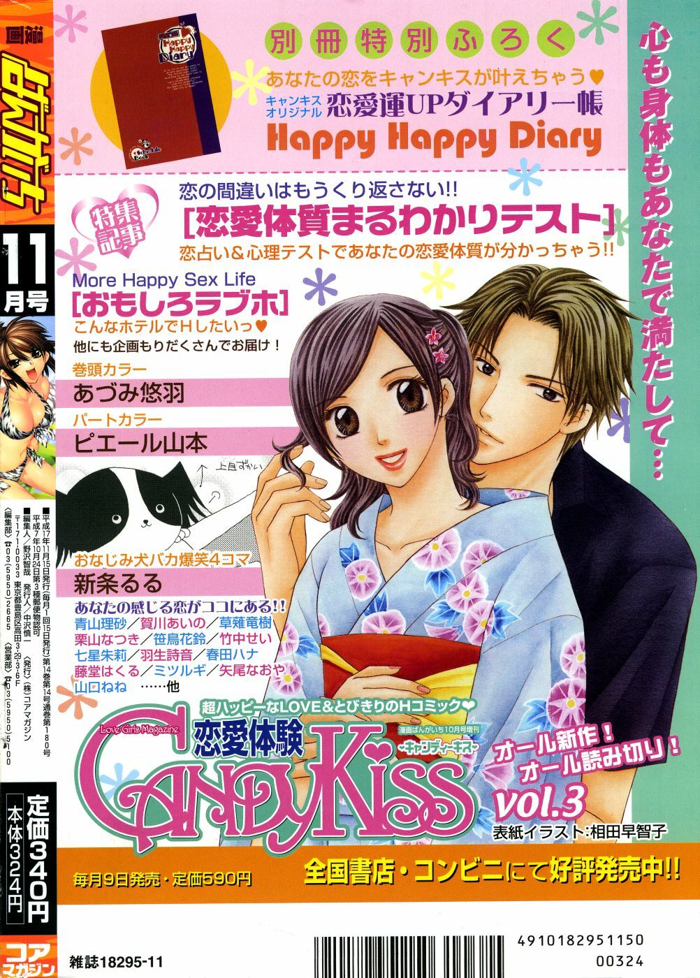 Manga Bangaichi 2005-11 page 224 full