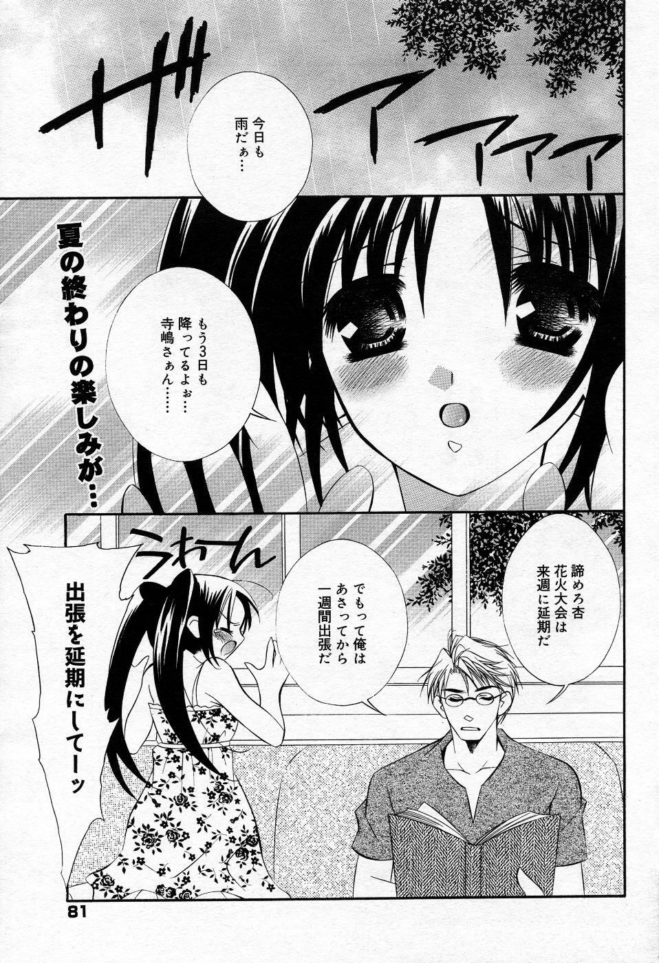 Manga Bangaichi 2005-11 page 80 full