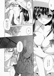 Manga Bangaichi 2005-11 - page 23