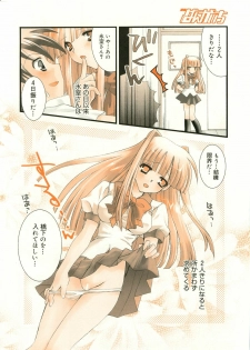 Manga Bangaichi 2005-11 - page 7
