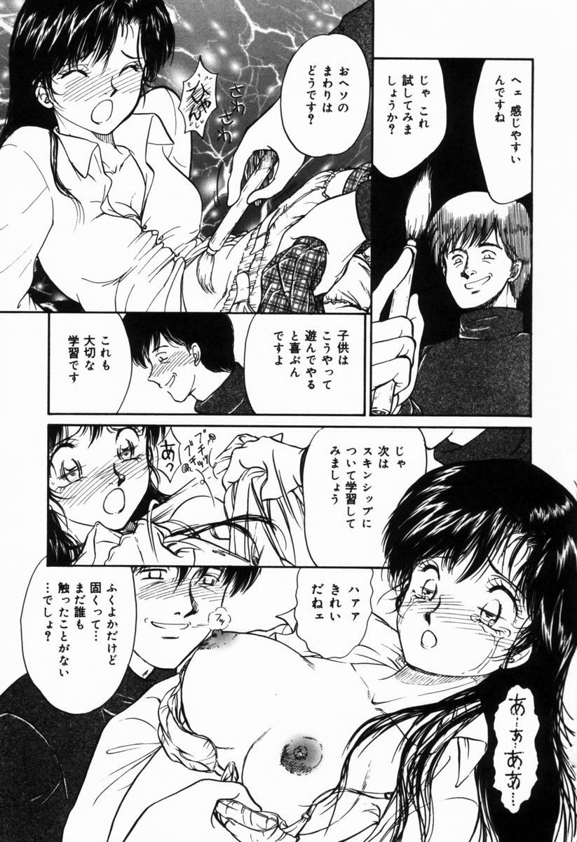 [Moroi Ai] Ane to Haha no Taishuu page 134 full