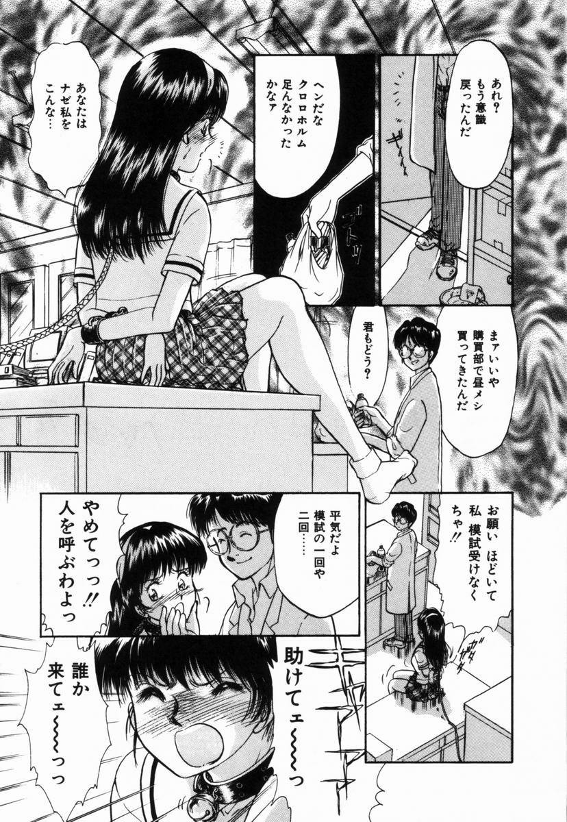 [Moroi Ai] Ane to Haha no Taishuu page 144 full