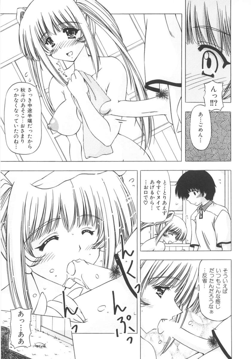 [Feena] Onnanoko no Himitsu page 101 full