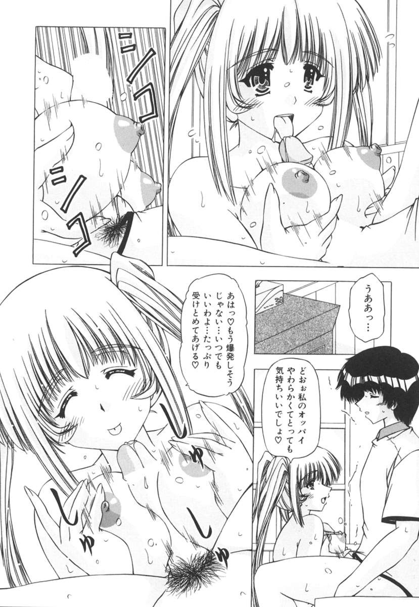 [Feena] Onnanoko no Himitsu page 102 full