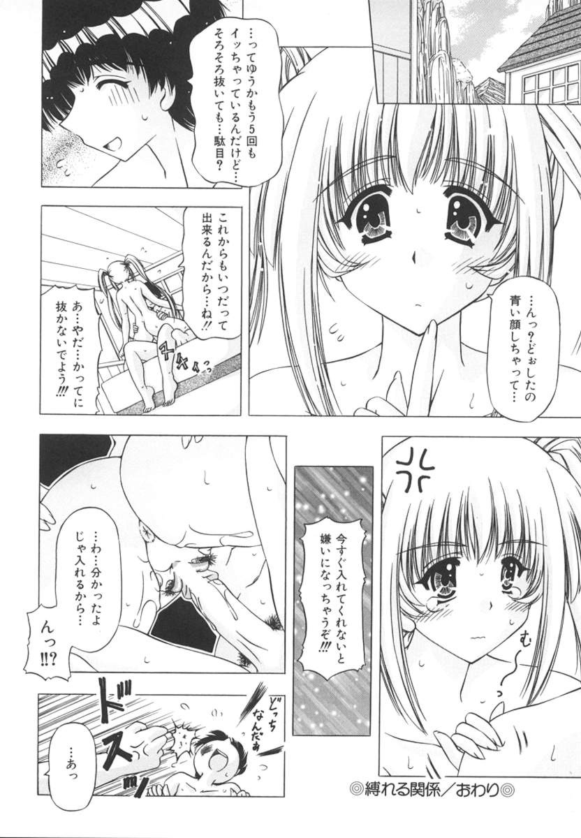 [Feena] Onnanoko no Himitsu page 108 full