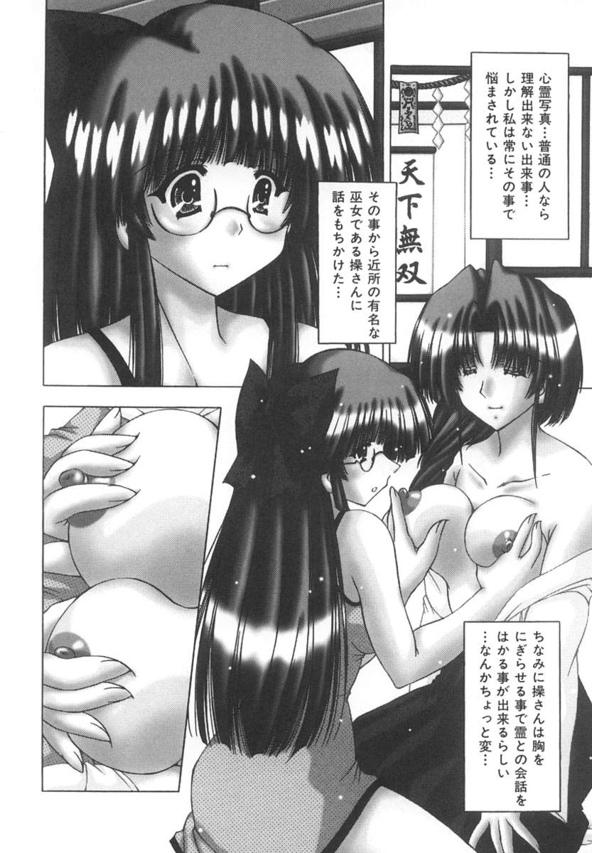 [Feena] Onnanoko no Himitsu page 110 full