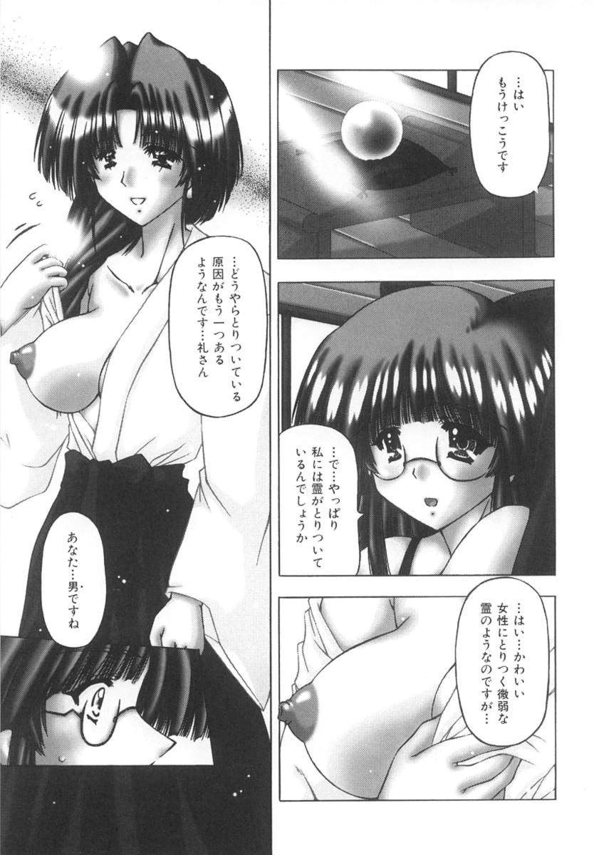 [Feena] Onnanoko no Himitsu page 111 full
