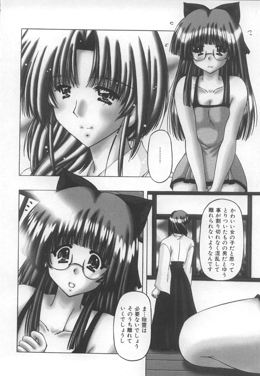 [Feena] Onnanoko no Himitsu page 112 full