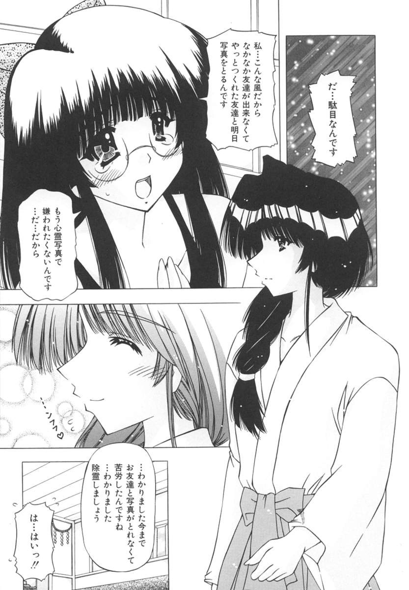 [Feena] Onnanoko no Himitsu page 113 full