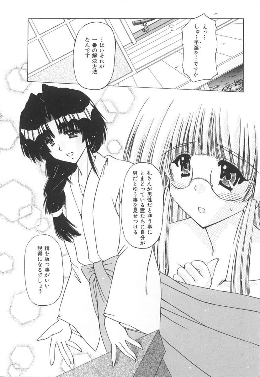[Feena] Onnanoko no Himitsu page 114 full
