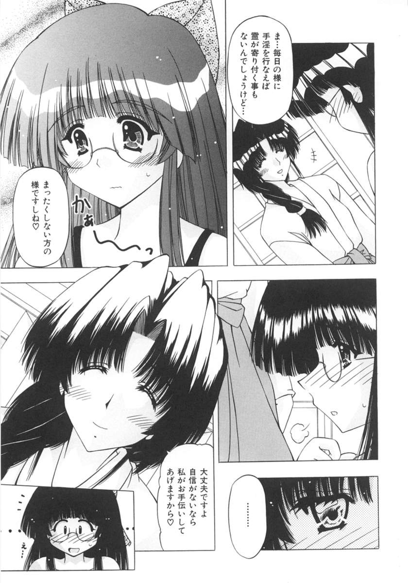 [Feena] Onnanoko no Himitsu page 115 full