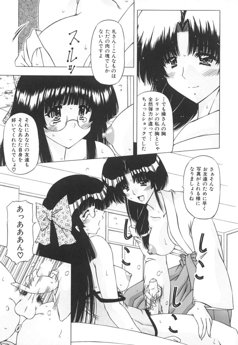 [Feena] Onnanoko no Himitsu page 117 full