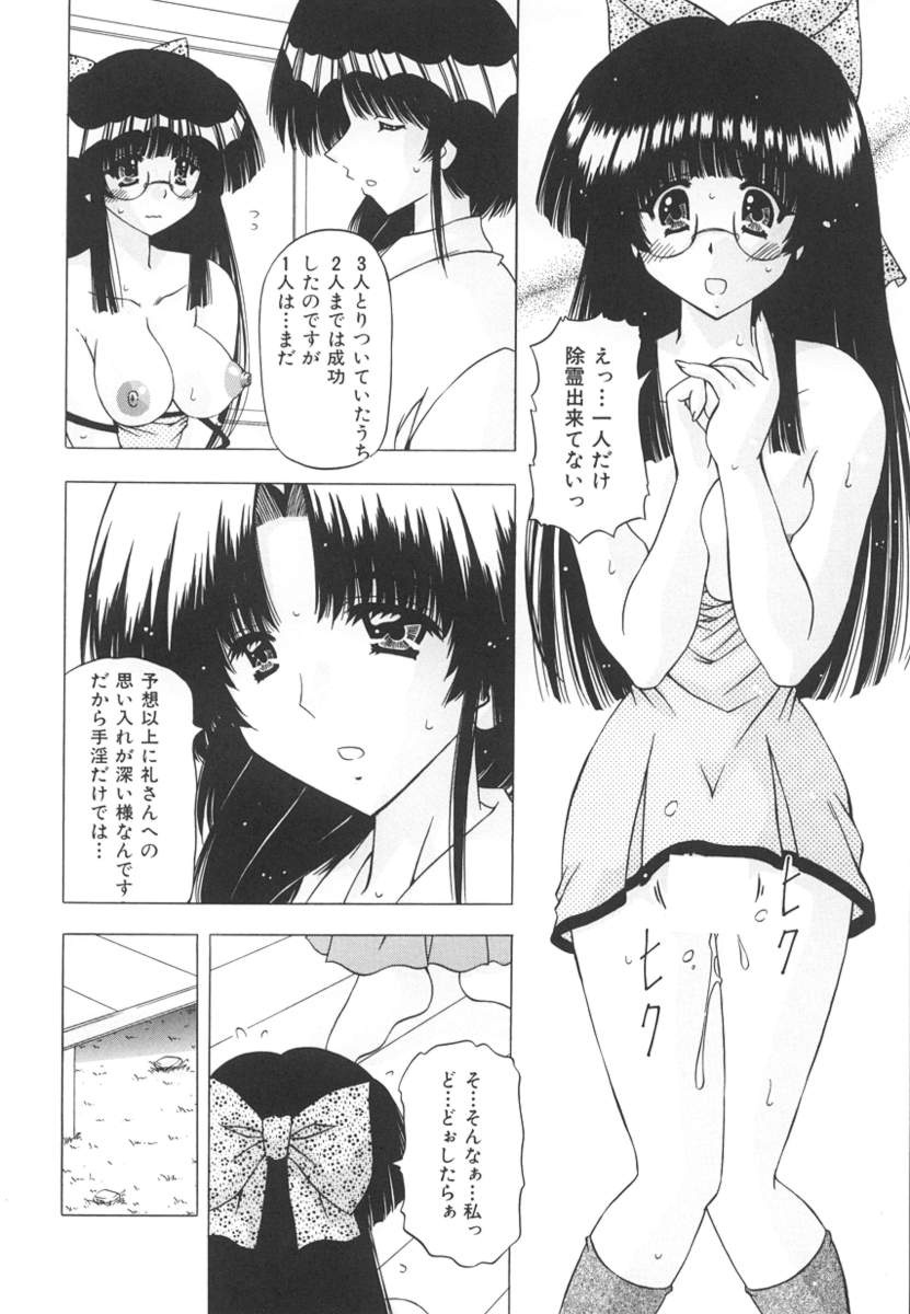 [Feena] Onnanoko no Himitsu page 120 full