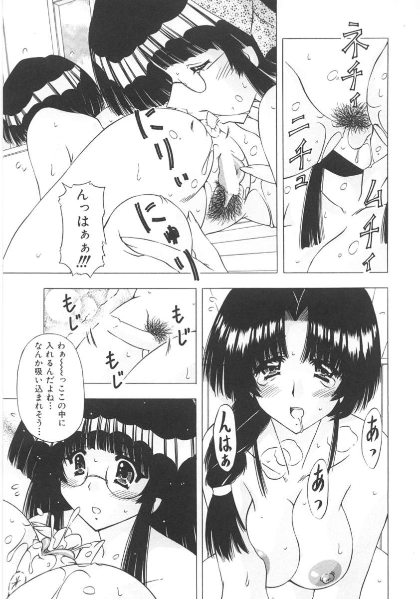 [Feena] Onnanoko no Himitsu page 123 full