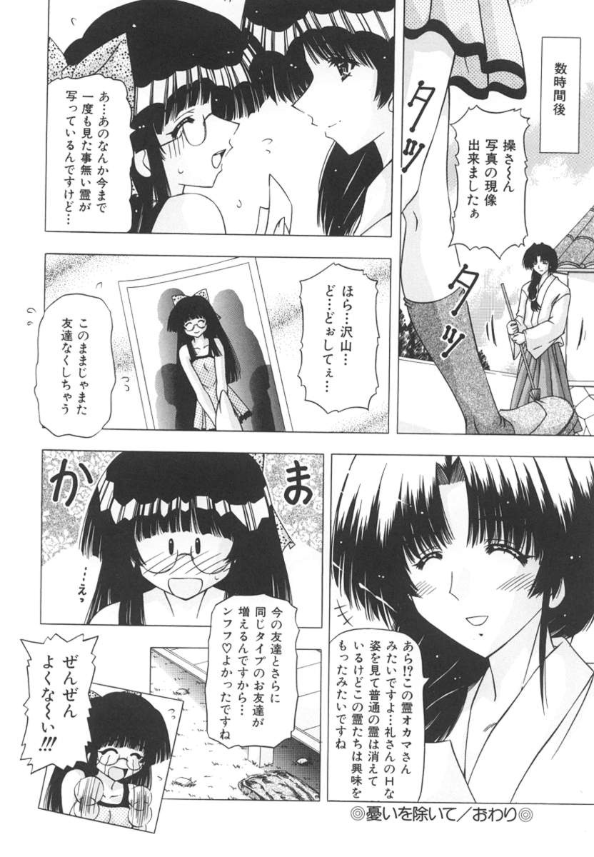 [Feena] Onnanoko no Himitsu page 128 full