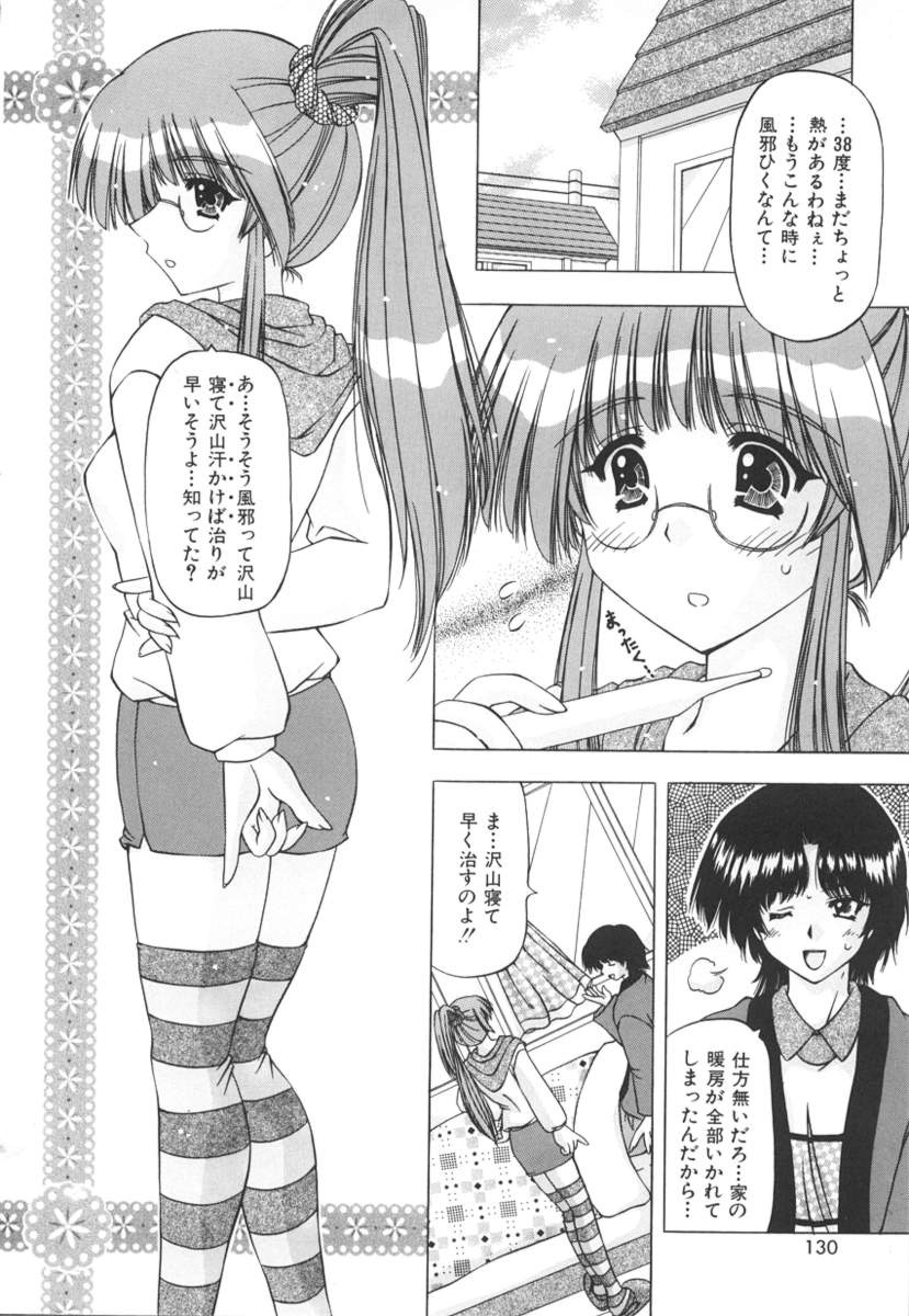 [Feena] Onnanoko no Himitsu page 130 full