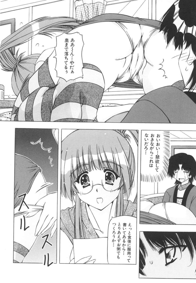 [Feena] Onnanoko no Himitsu page 132 full