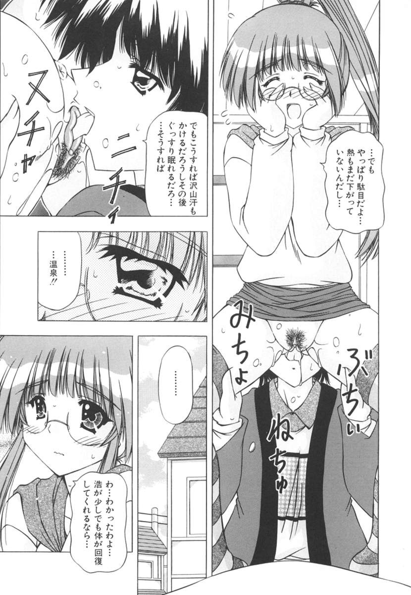 [Feena] Onnanoko no Himitsu page 135 full