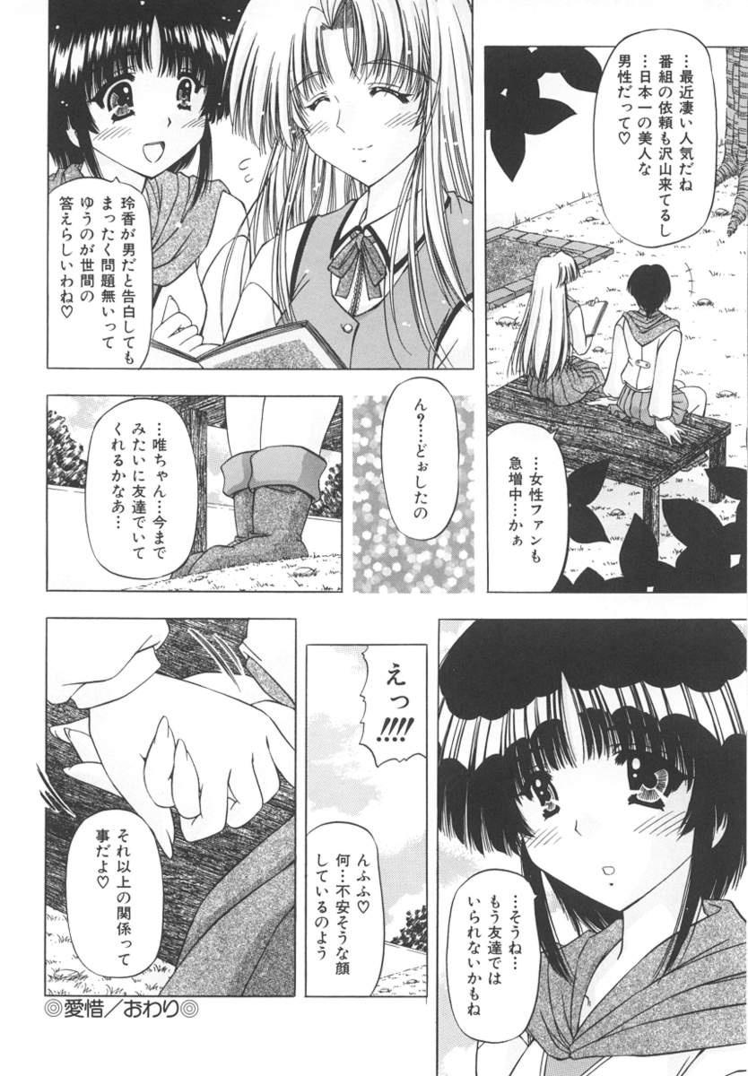 [Feena] Onnanoko no Himitsu page 92 full