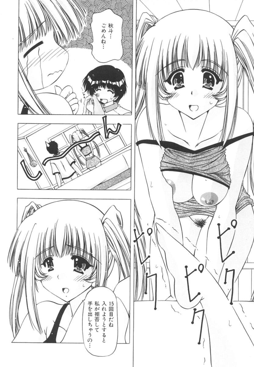 [Feena] Onnanoko no Himitsu page 96 full