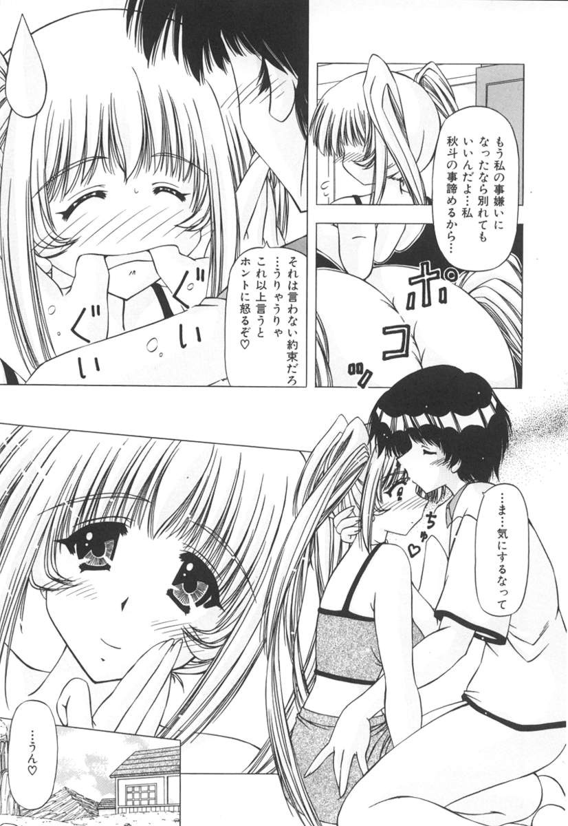 [Feena] Onnanoko no Himitsu page 97 full