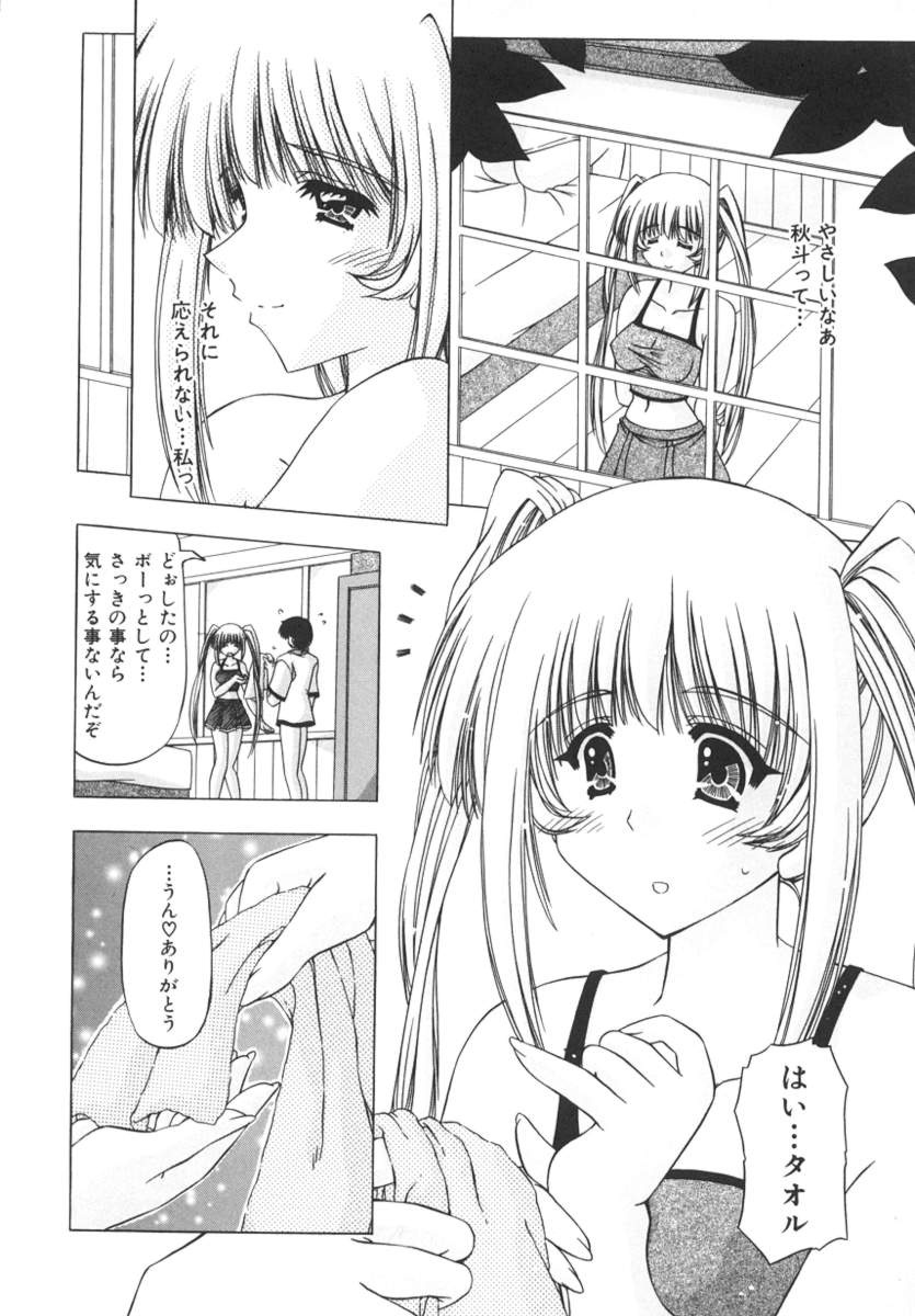 [Feena] Onnanoko no Himitsu page 98 full