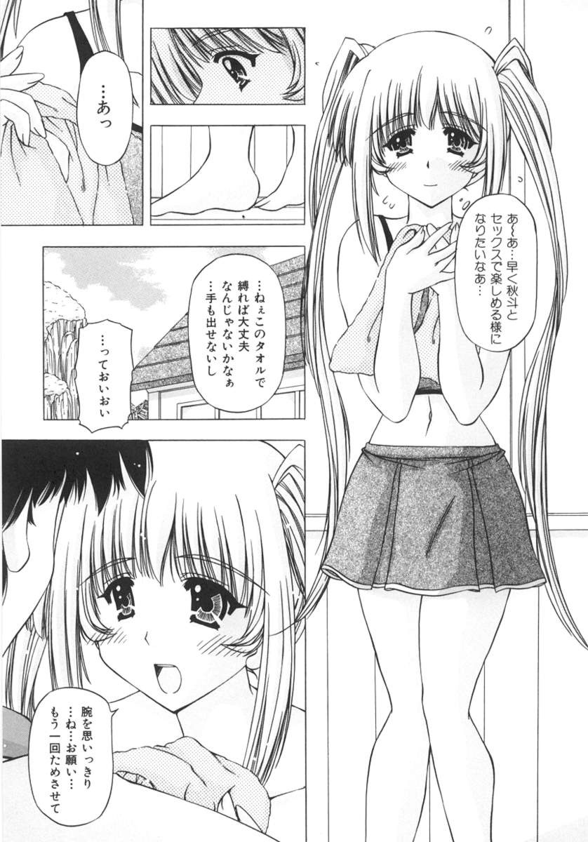 [Feena] Onnanoko no Himitsu page 99 full