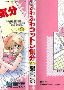 [Ramiya Ryou] Fuwafuwa Cotton Kibun - Lovely-Tender Cotton Feeling