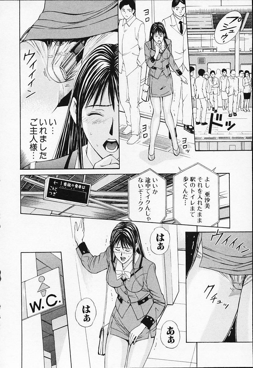 [Adachi Takumi] Private Fetishism 1 page 20 full