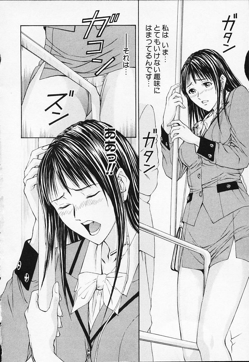 [Adachi Takumi] Private Fetishism 1 page 8 full