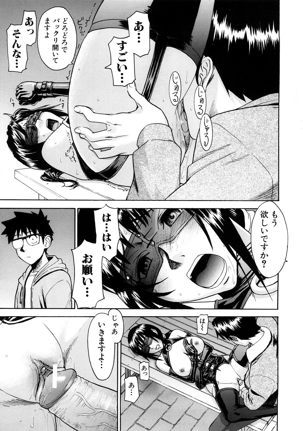 [Inomaru] Hazukashime page 102 full