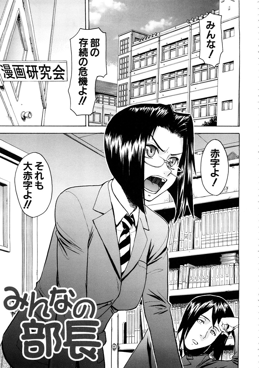 [Inomaru] Hazukashime page 116 full