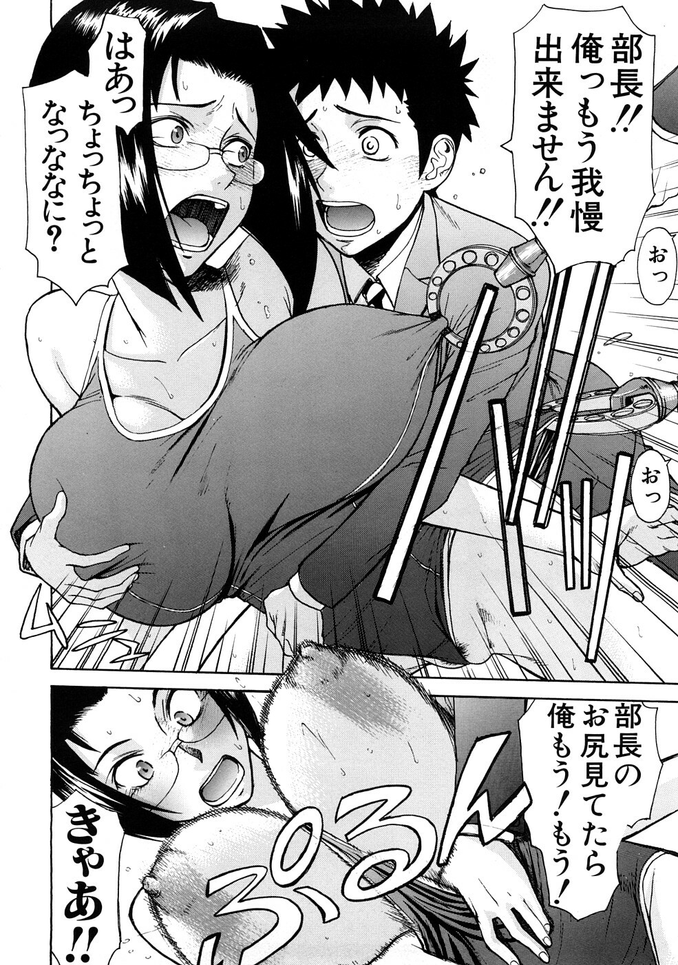 [Inomaru] Hazukashime page 129 full