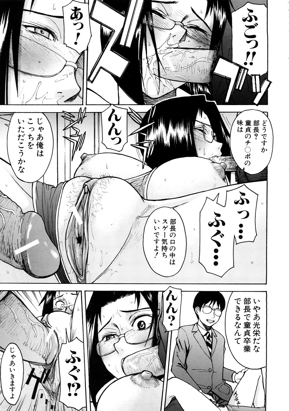 [Inomaru] Hazukashime page 132 full