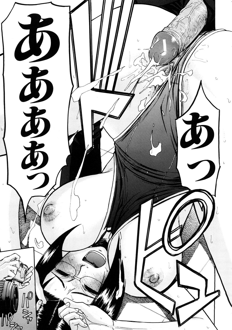 [Inomaru] Hazukashime page 140 full
