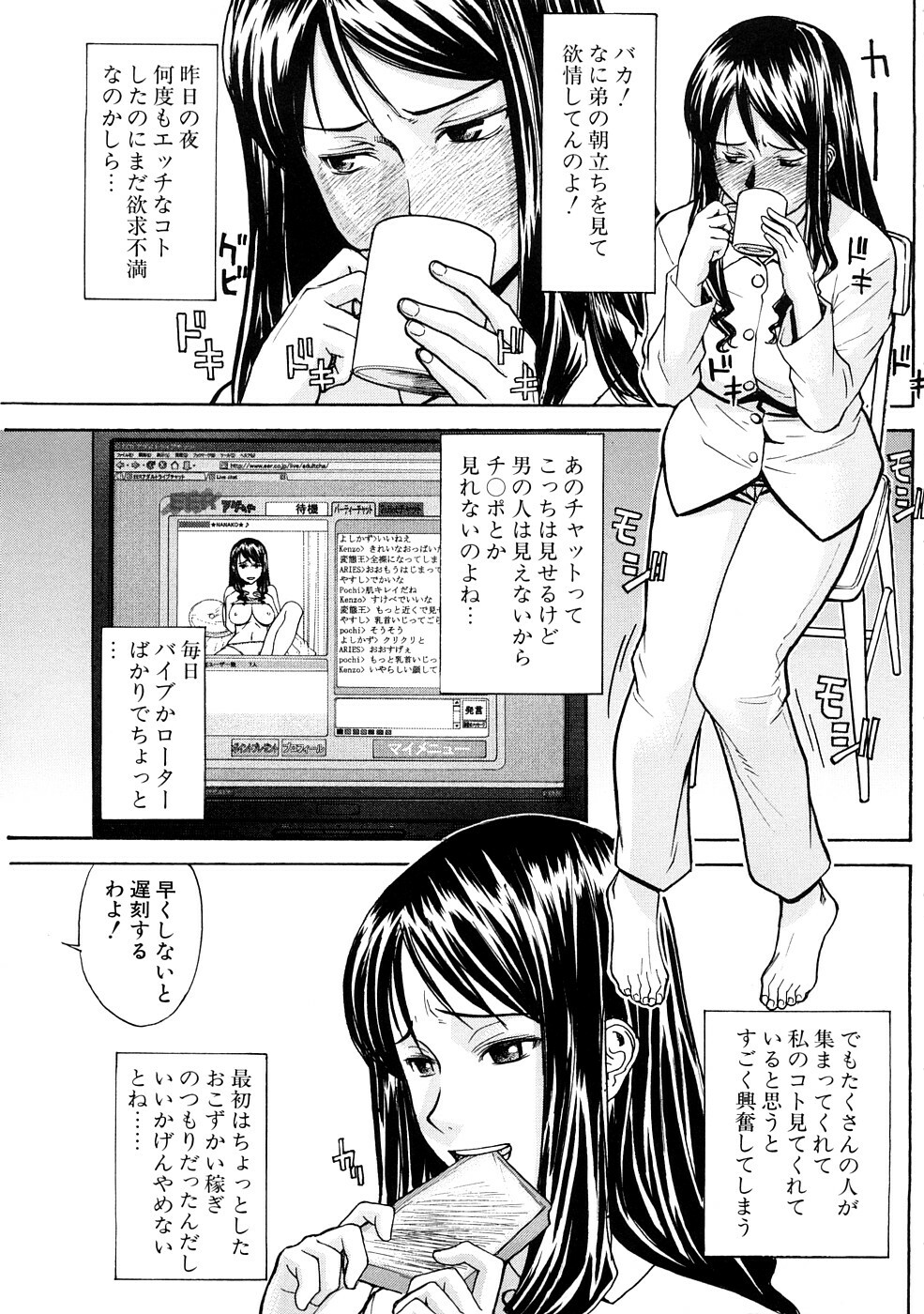 [Inomaru] Hazukashime page 148 full