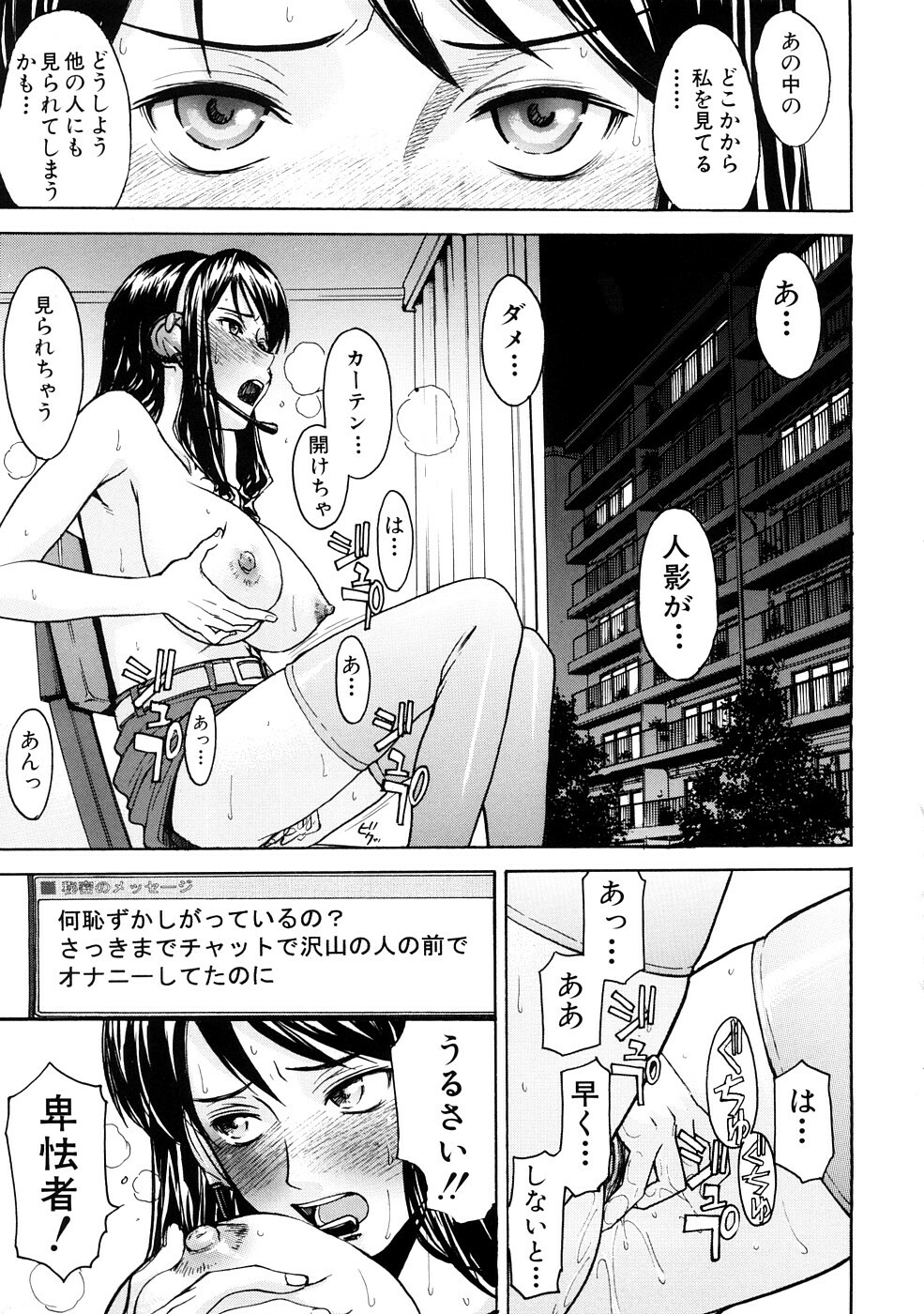 [Inomaru] Hazukashime page 158 full