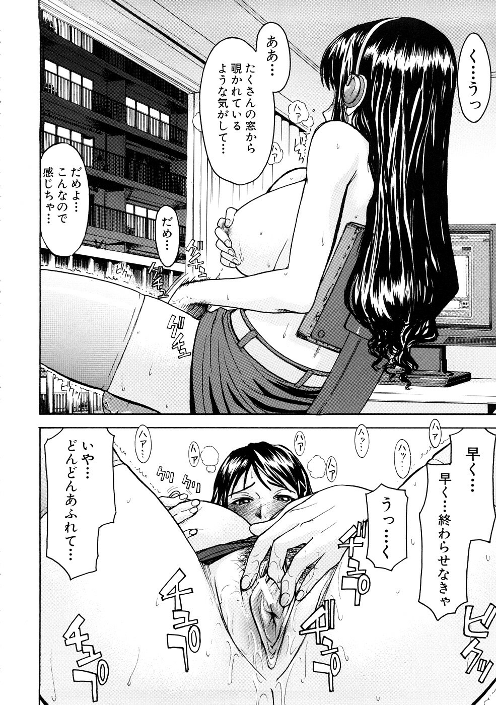 [Inomaru] Hazukashime page 159 full