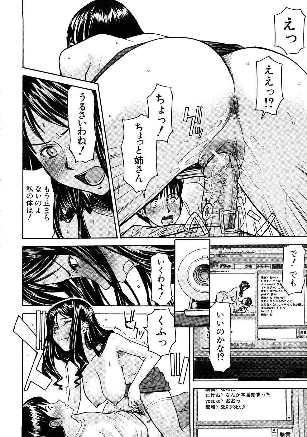 [Inomaru] Hazukashime page 163 full